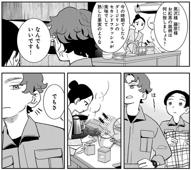 でもさ