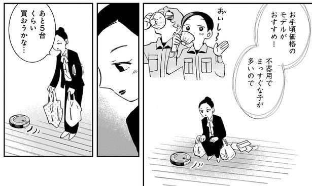 あと5台くらい買おうかな…