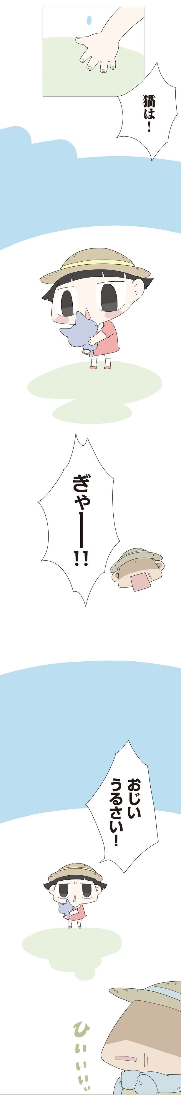 ぎゃー!!