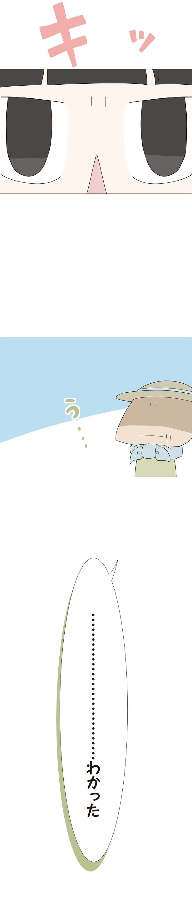 キッ