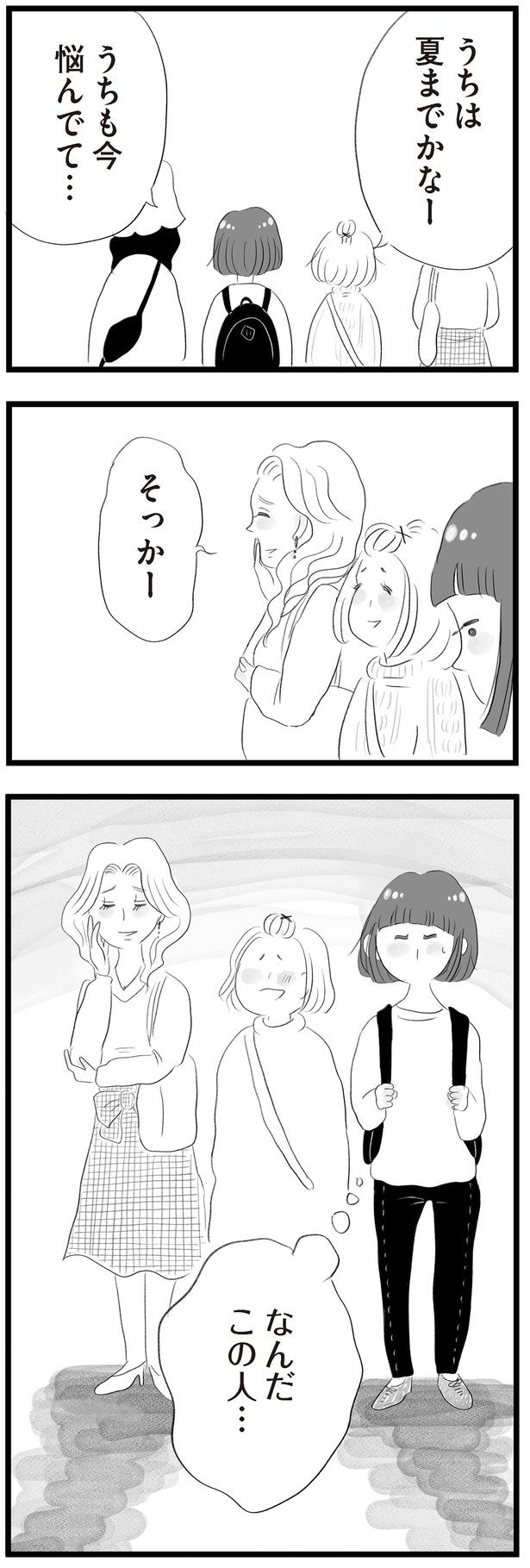 なんだこの人…