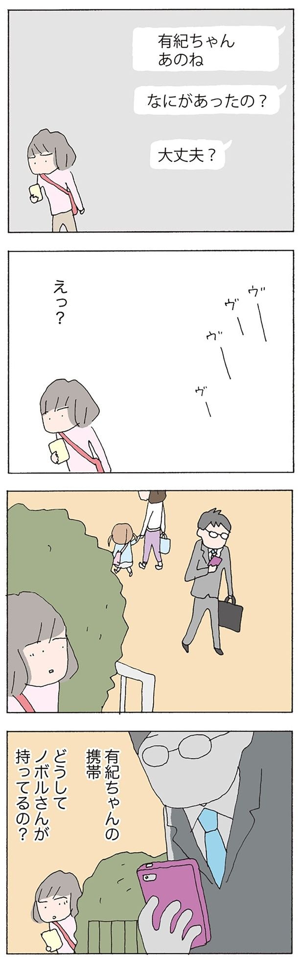 えっ?