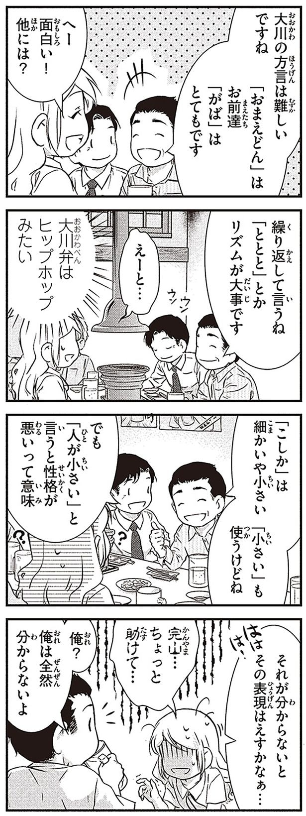 俺？　俺は全然分からないよ