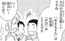 福岡・大川市の方言「おまえどん」って？北欧女子が感じた方言の面白さ