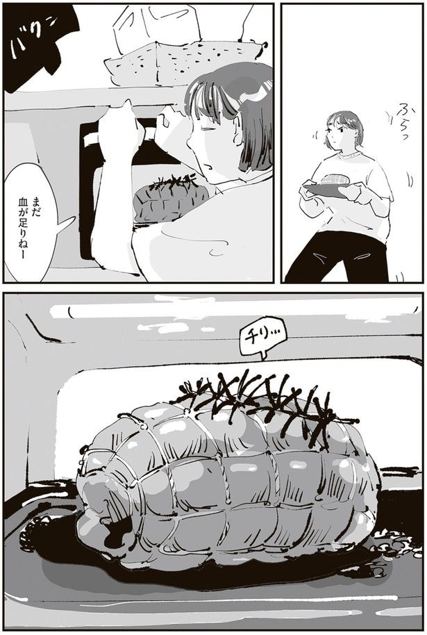 まだ血が足りねー