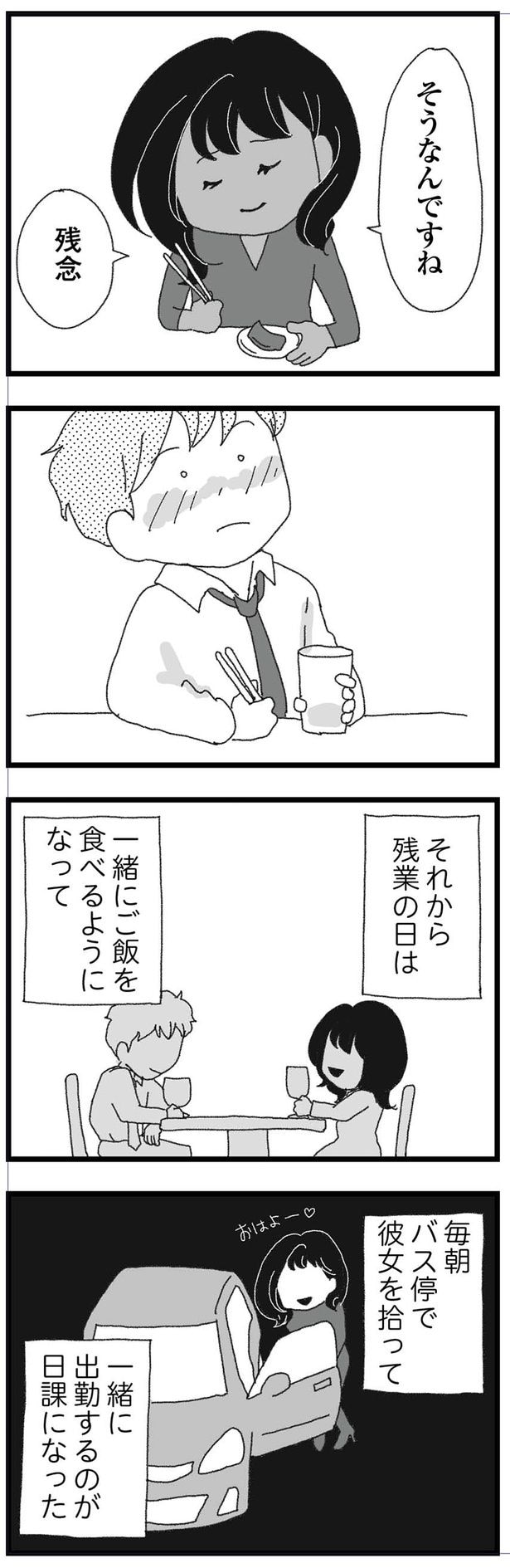 残念