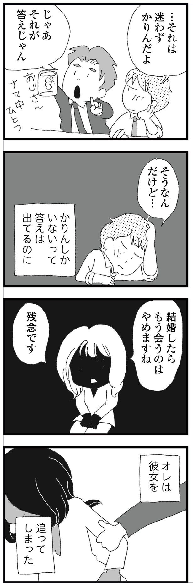 それが答えじゃん