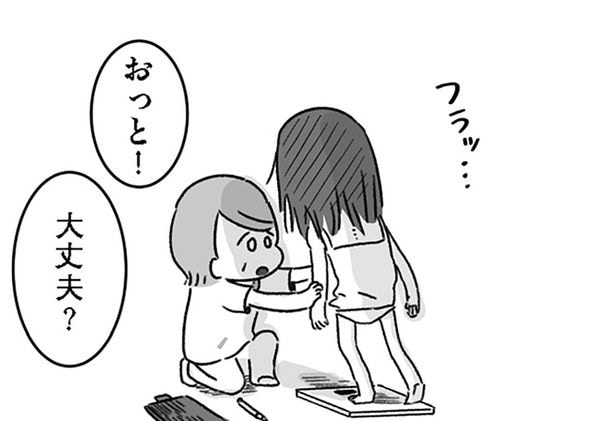 体重測定の途中によろけてしまう。精神科病棟に入院した体重33kgの女子高生