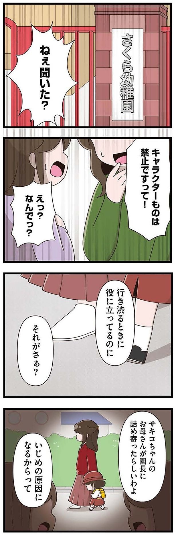 それがさぁ？