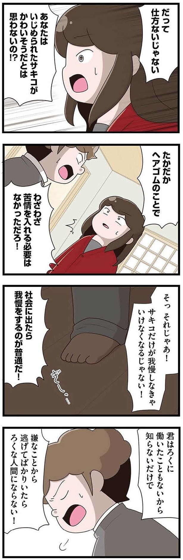 ろくな人間にならない！