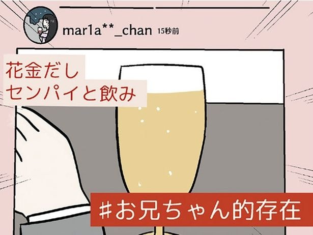 妹の匂わせSNS投稿にゾッ。まさか、私の婚約者と一緒にいる…？／世界で一番嫌いな女（39）