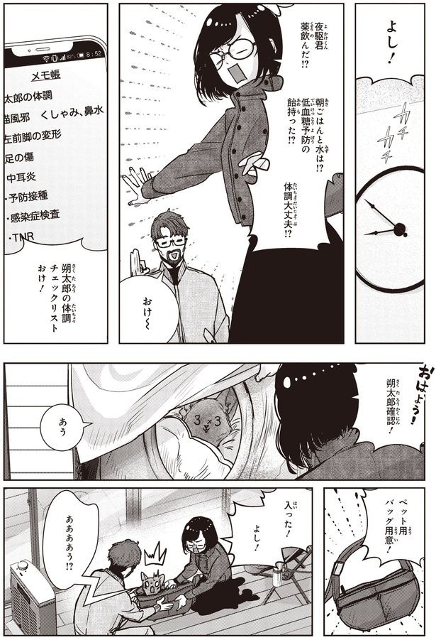 ペット用バッグ用意！