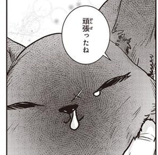 頑張ったね