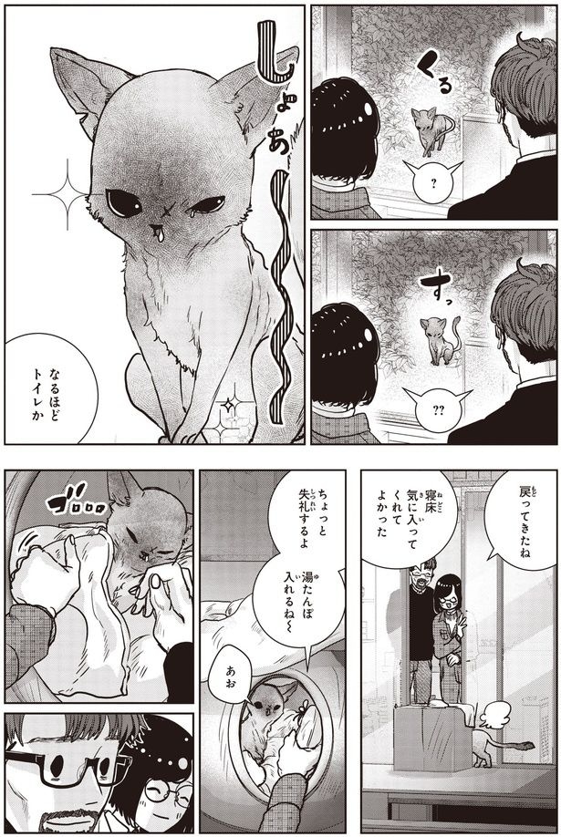湯たんぽ入れるね～