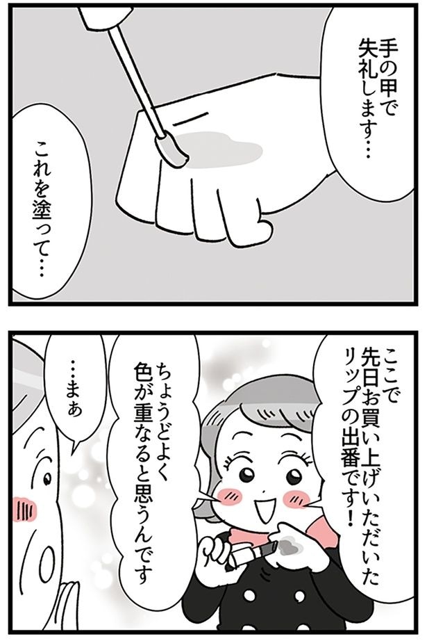 これを塗って…