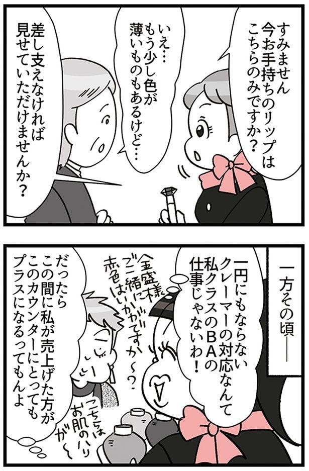 一方その頃…