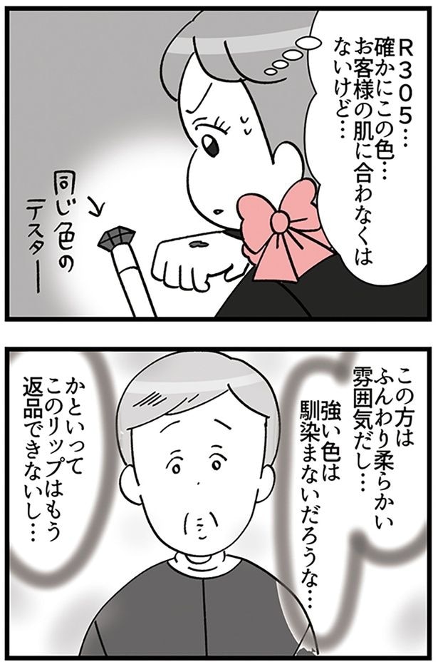 確かにこの色…