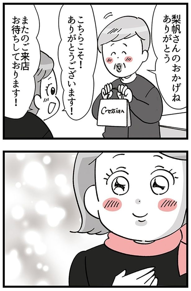 こちらこそ！