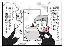 新人のクレーム対応がすごかった！返品希望のリップを化けさせたワザとは／デパコスカウンターは今日も修羅場です（8）