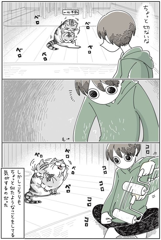 ちょっと切ないけど…