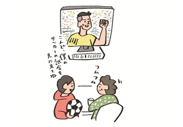 息子は母と程よく距離を置いているかと思っていたが、あるとき『次のサッカーの試合会場は、バリアフリーのトイレがあるから、ようやくおばあちゃんを呼べる』といってくれた