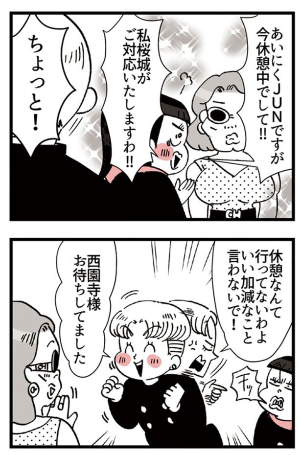 『デパコスカウンターは今日も修羅場です ～BA下剋上物語～』より