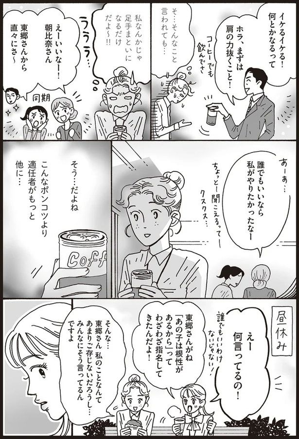誰でもいいなら私がやりたかったなー