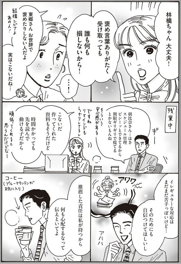 実はこないだね…