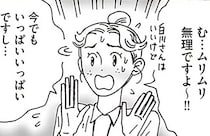 褒められても信じられない日に。悩める後輩に白川さんがかけた言葉とは