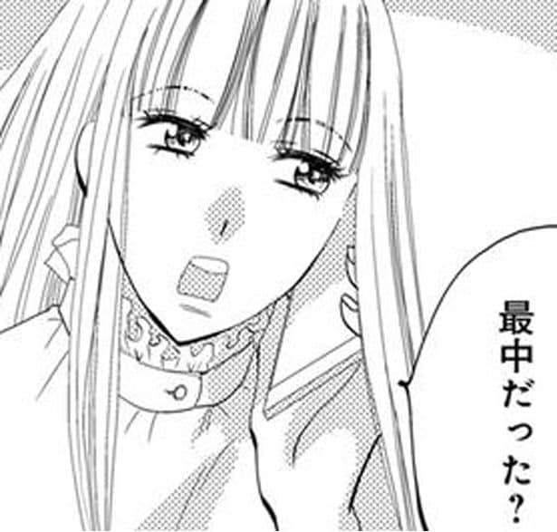 最中だった？