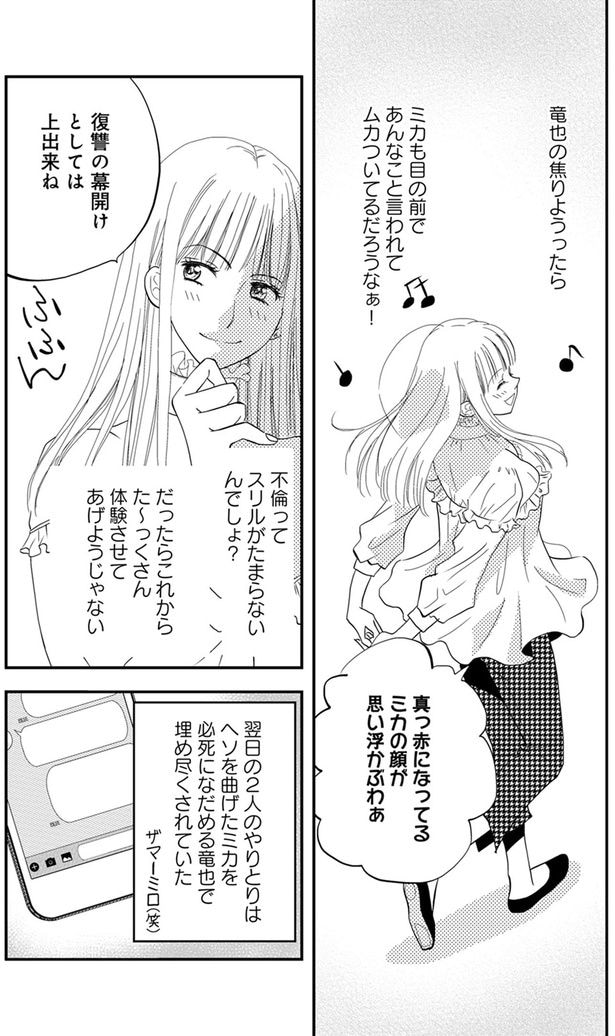 スリルがたまらないんでしょ？