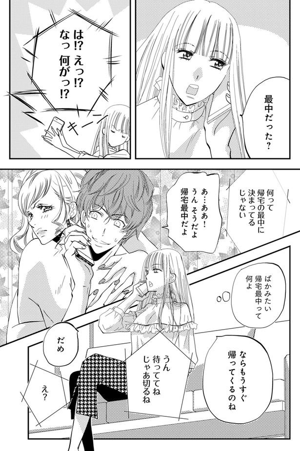 もうすぐ帰ってくるのね