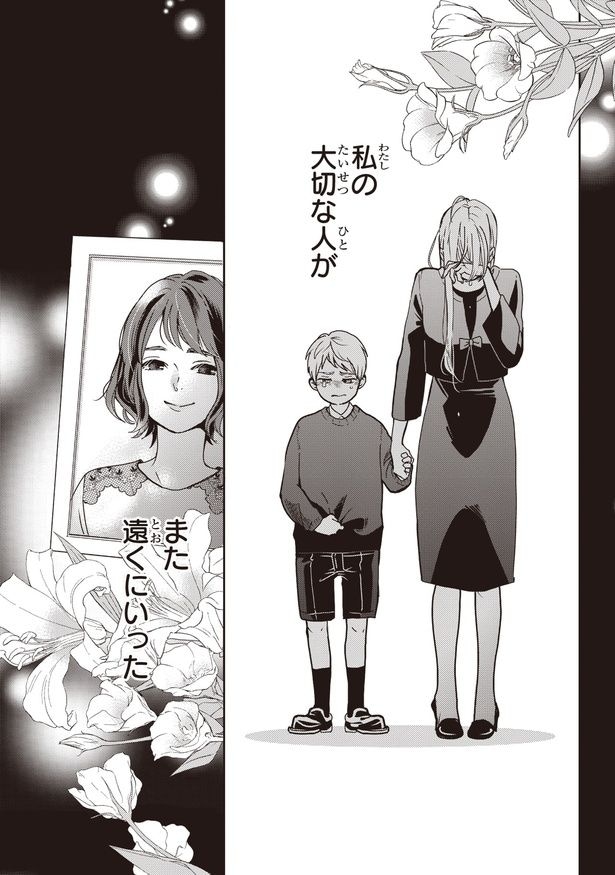 また遠くにいった