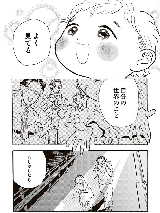 自分の世界のこと