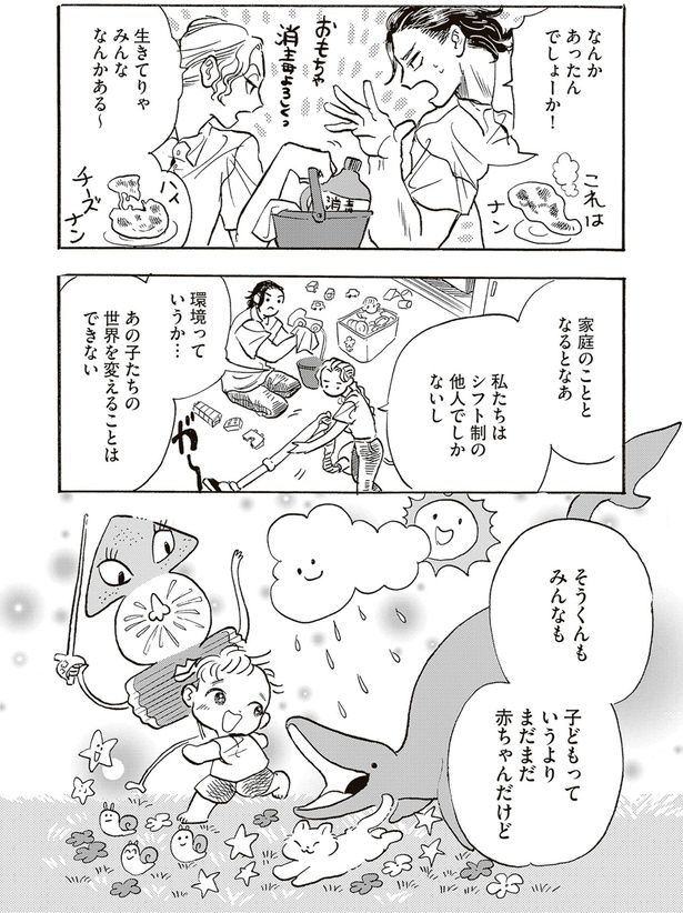 なんかあったんでしょーか!