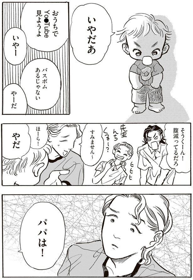 いやだあ