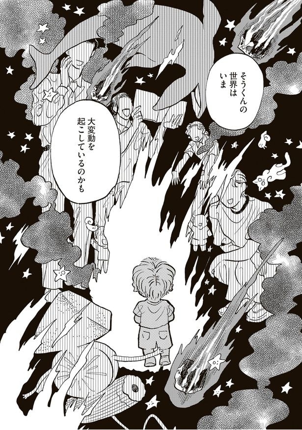 大変動を起こしているのかも