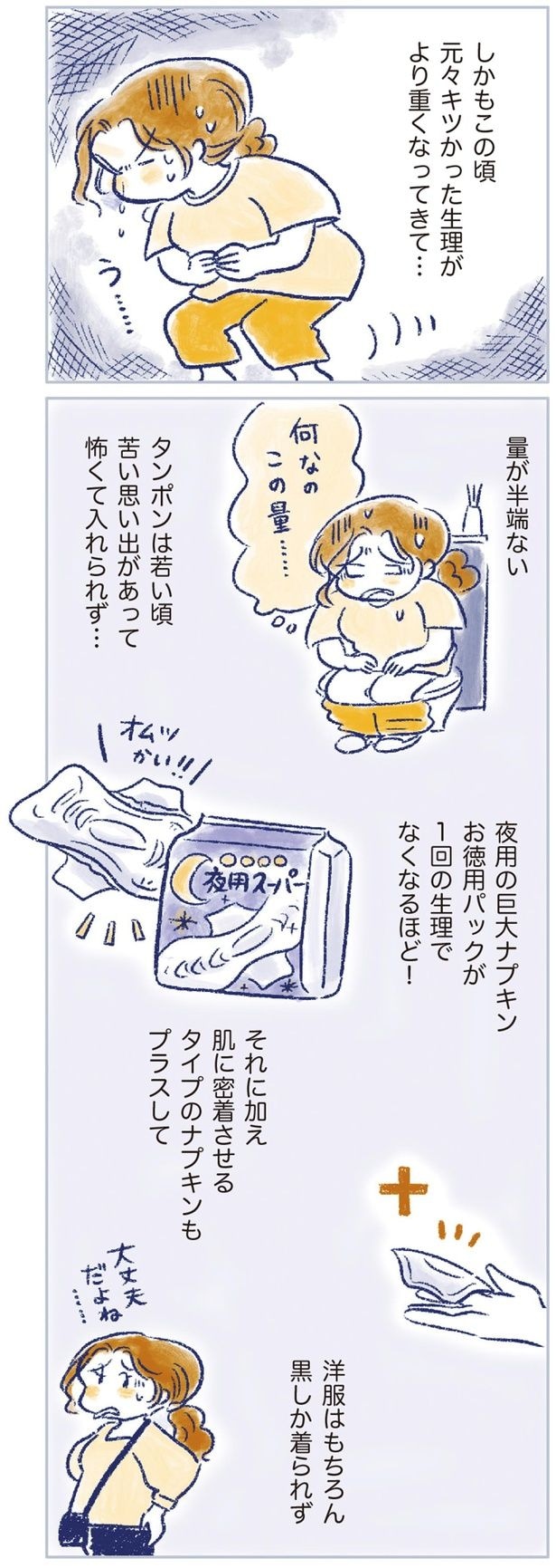 しかもこの頃