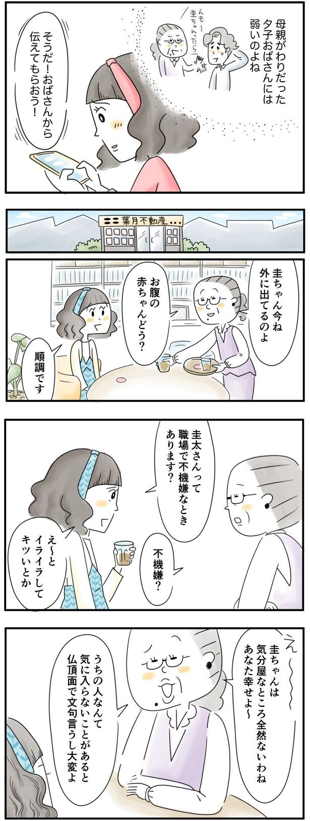 職場で不機嫌なときあります?