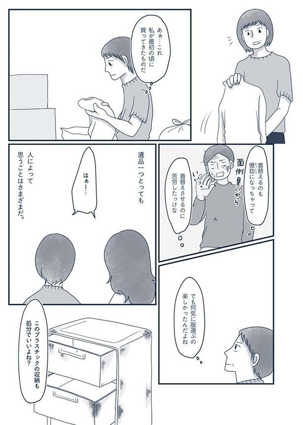 はぁ…