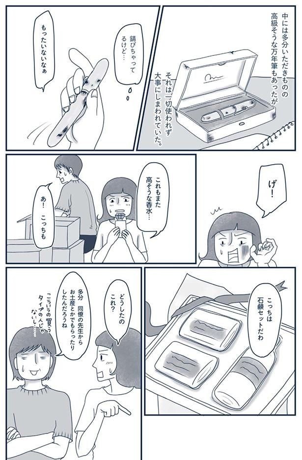 もったいないなぁ