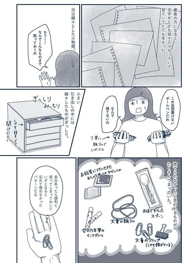 全部書けないボールペンだわ