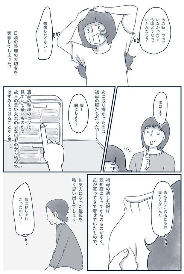 日頃の整理の大切さを実感