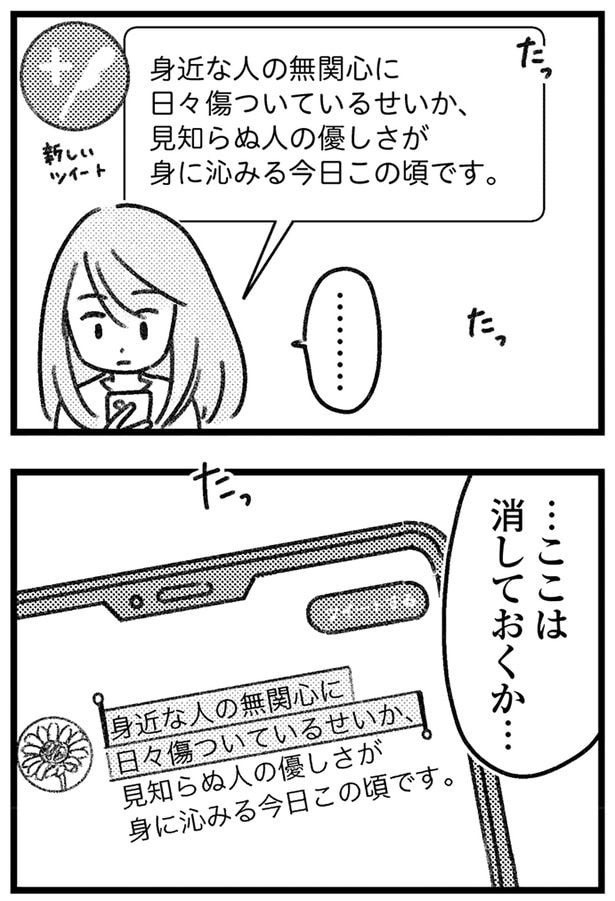 ここは消しておくか…