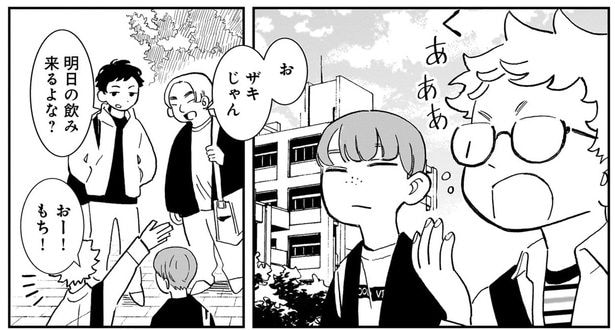 明日の飲みくるよな?