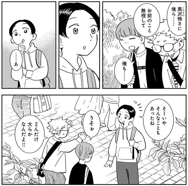 そんなこともあったね
