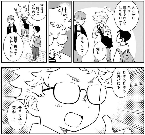 今日うちに来ねー?