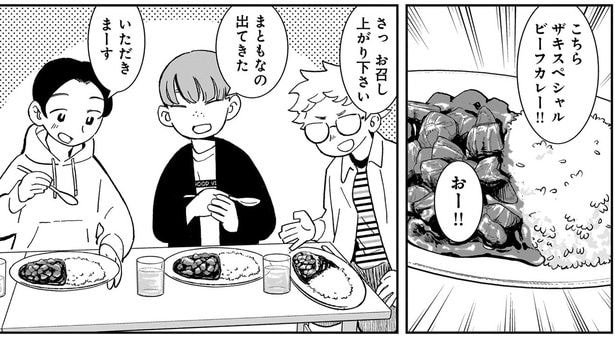 いただきまーす