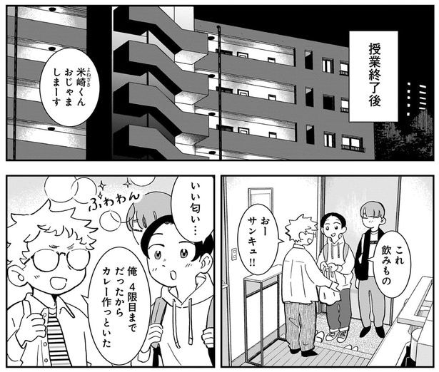 おじゃましまーす