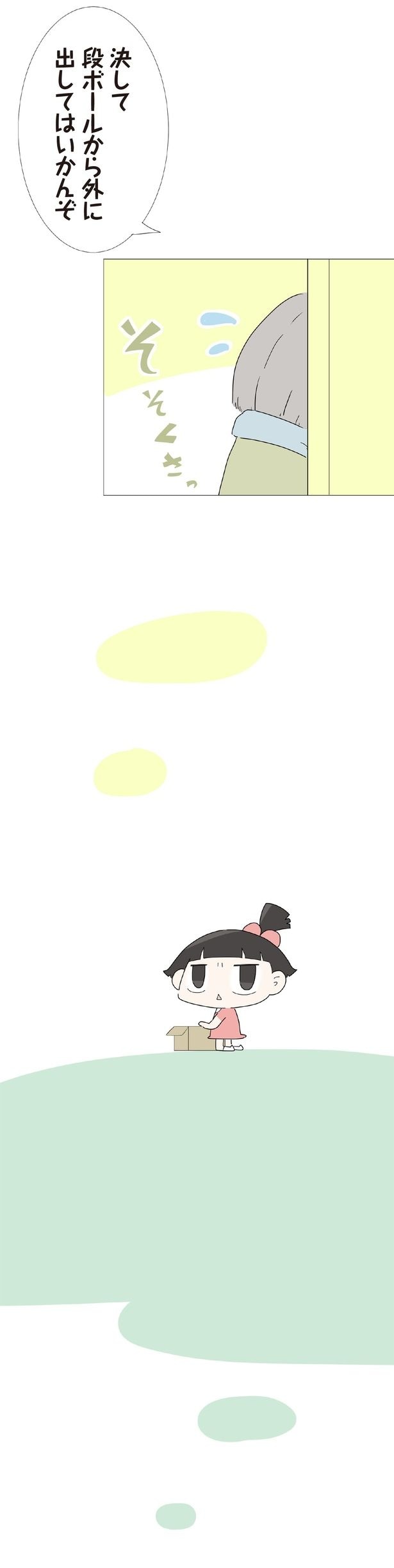 そそくさっ
